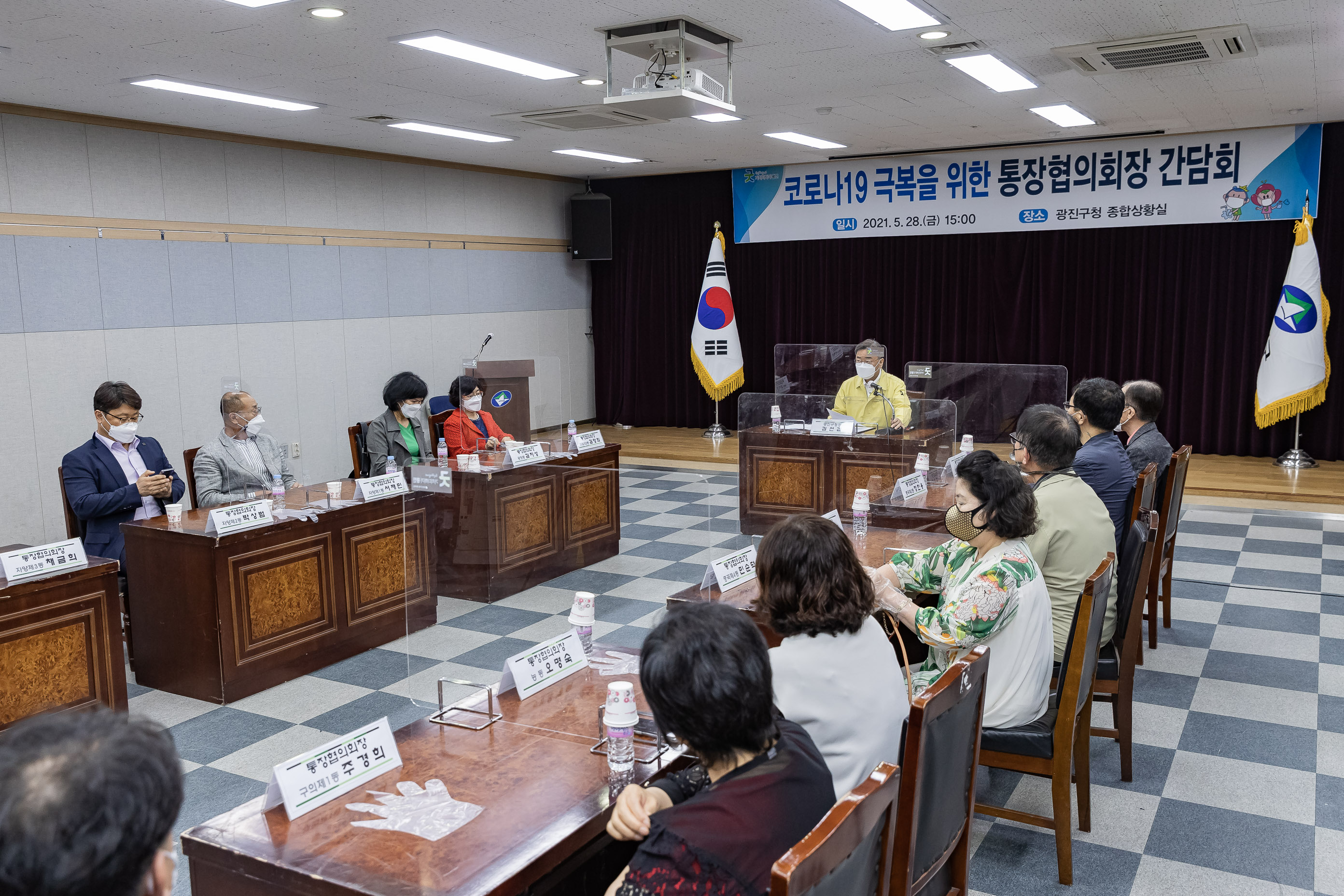 20210528-통장협의회장 간담회 20210528-000021_s_133010.jpg