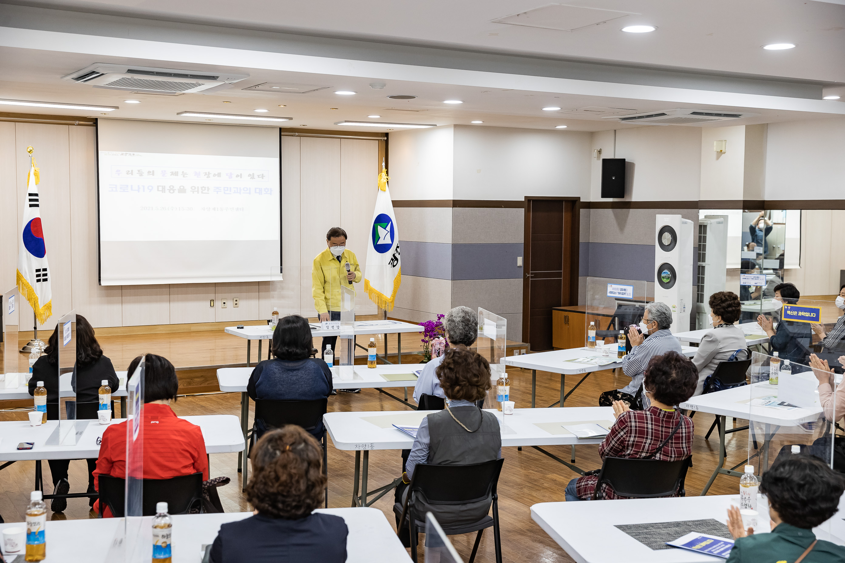 20210526-우문현답-주민과의 대화 - 자양1동 주민센터 20210526-001677_s_115121.jpg