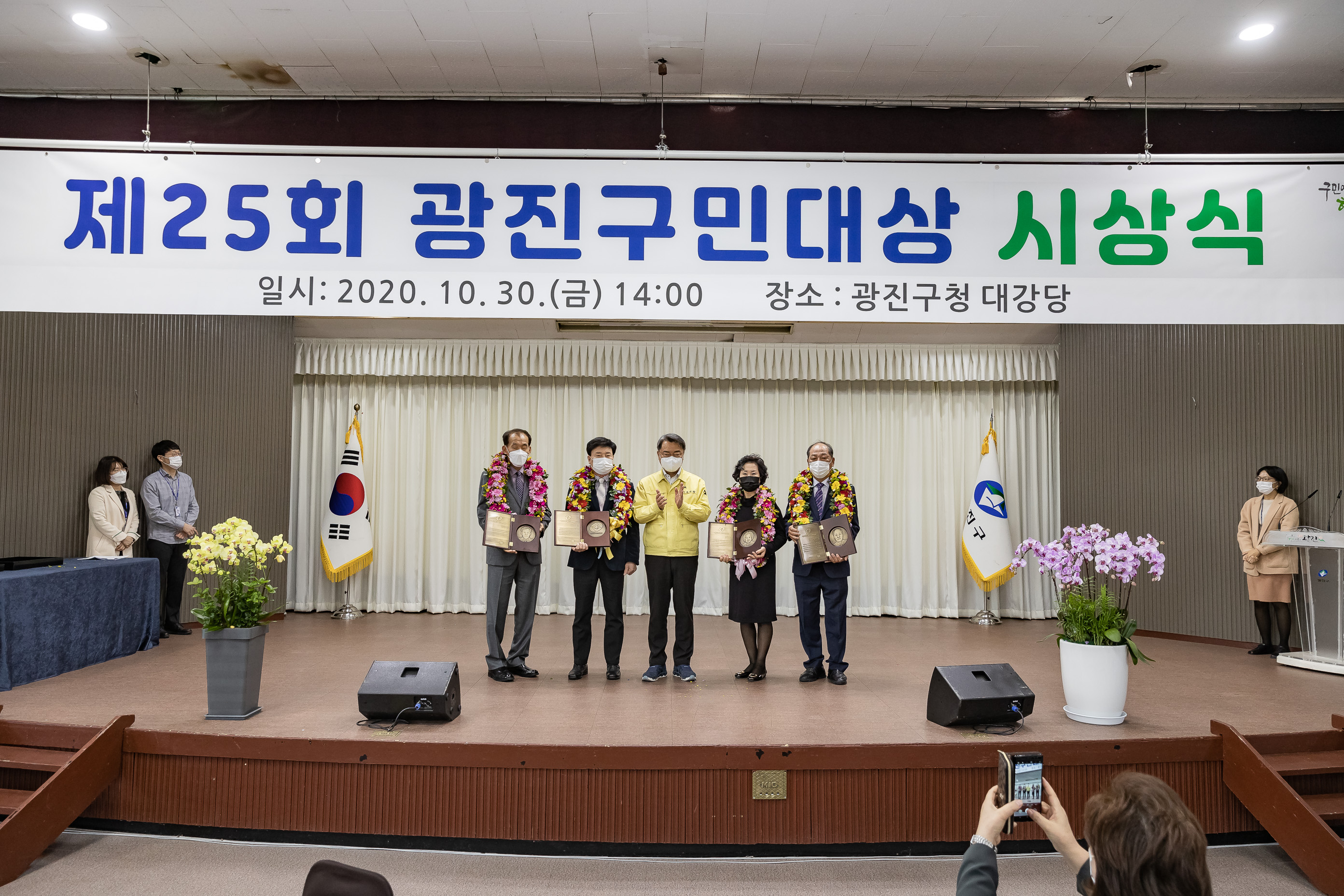 20201030-제25회 광진구민대상 시상식 20-10-30-161403_s_183402.jpg