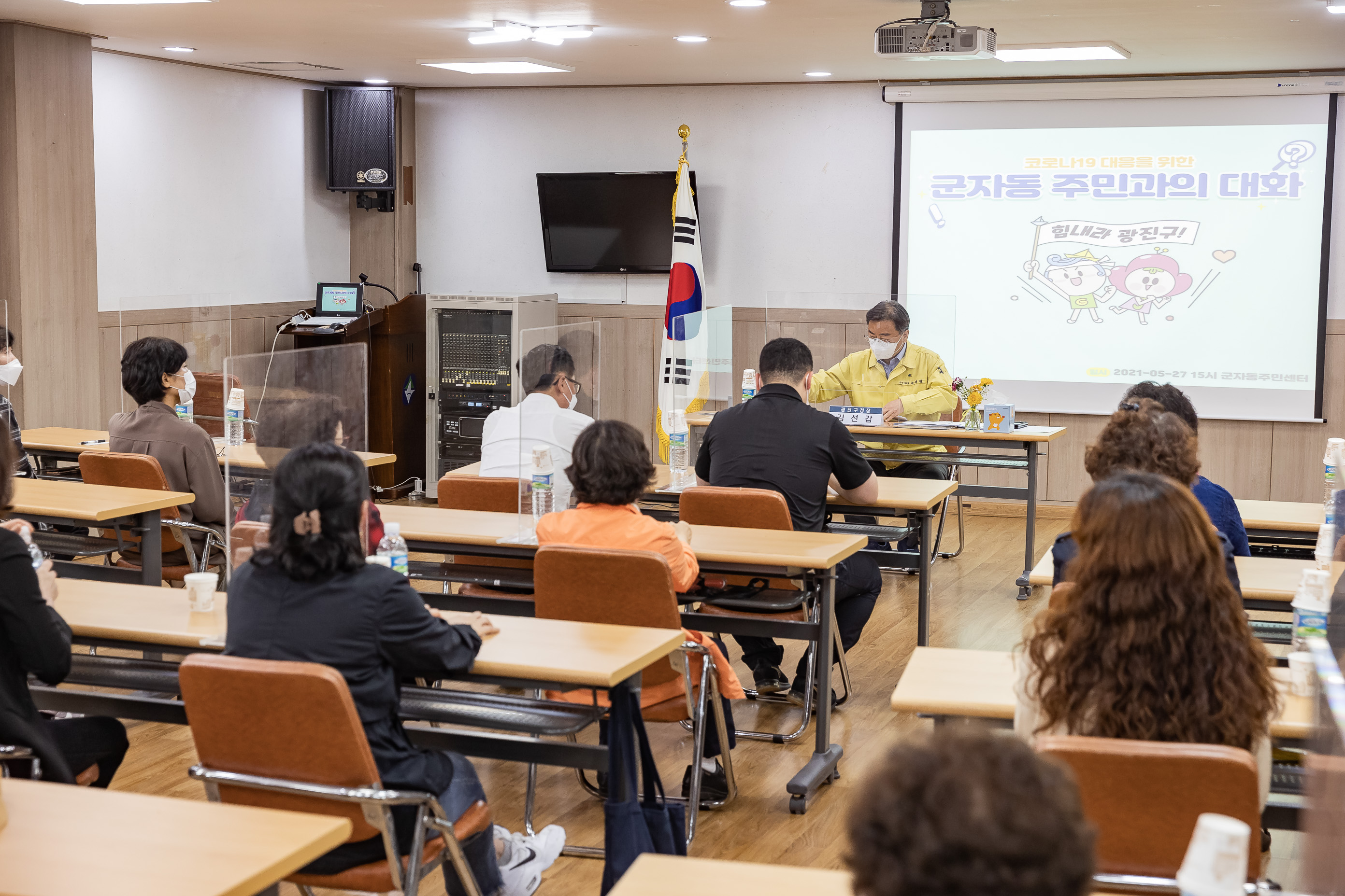 20210527-우문현답-주민과의 대화 - 군자동 주민센터 20210527-000152_s_214143.jpg