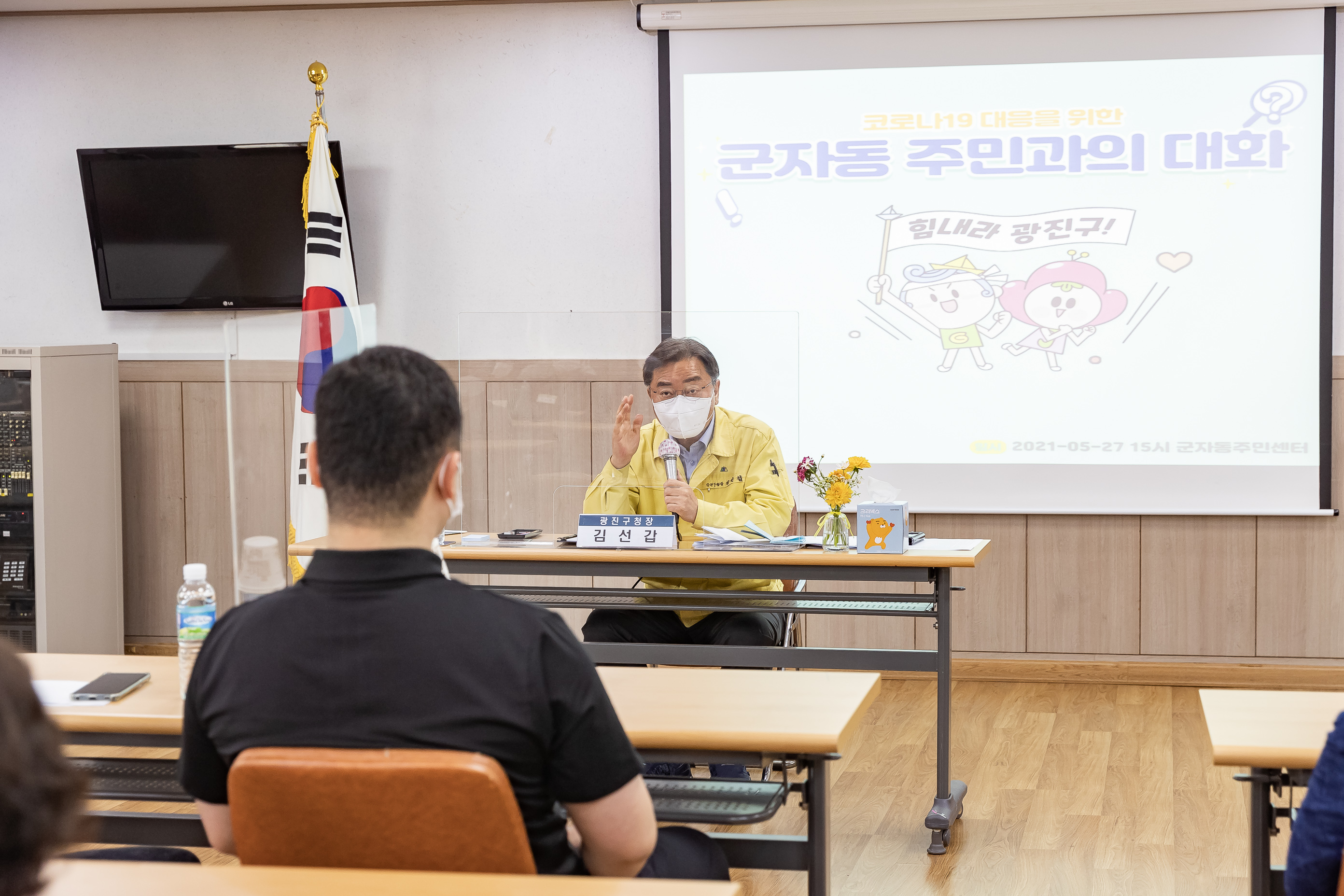 20210527-우문현답-주민과의 대화 - 군자동 주민센터 20210527-000291_s_214144.jpg