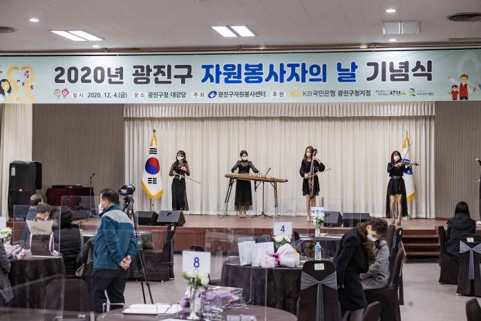 20201204-2020년 광진구 자원봉사자의 날 기념식