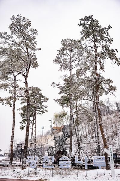 20201213-눈내리는 아차산, 광진숲나루 20-12-13-198960_s_095457.jpg