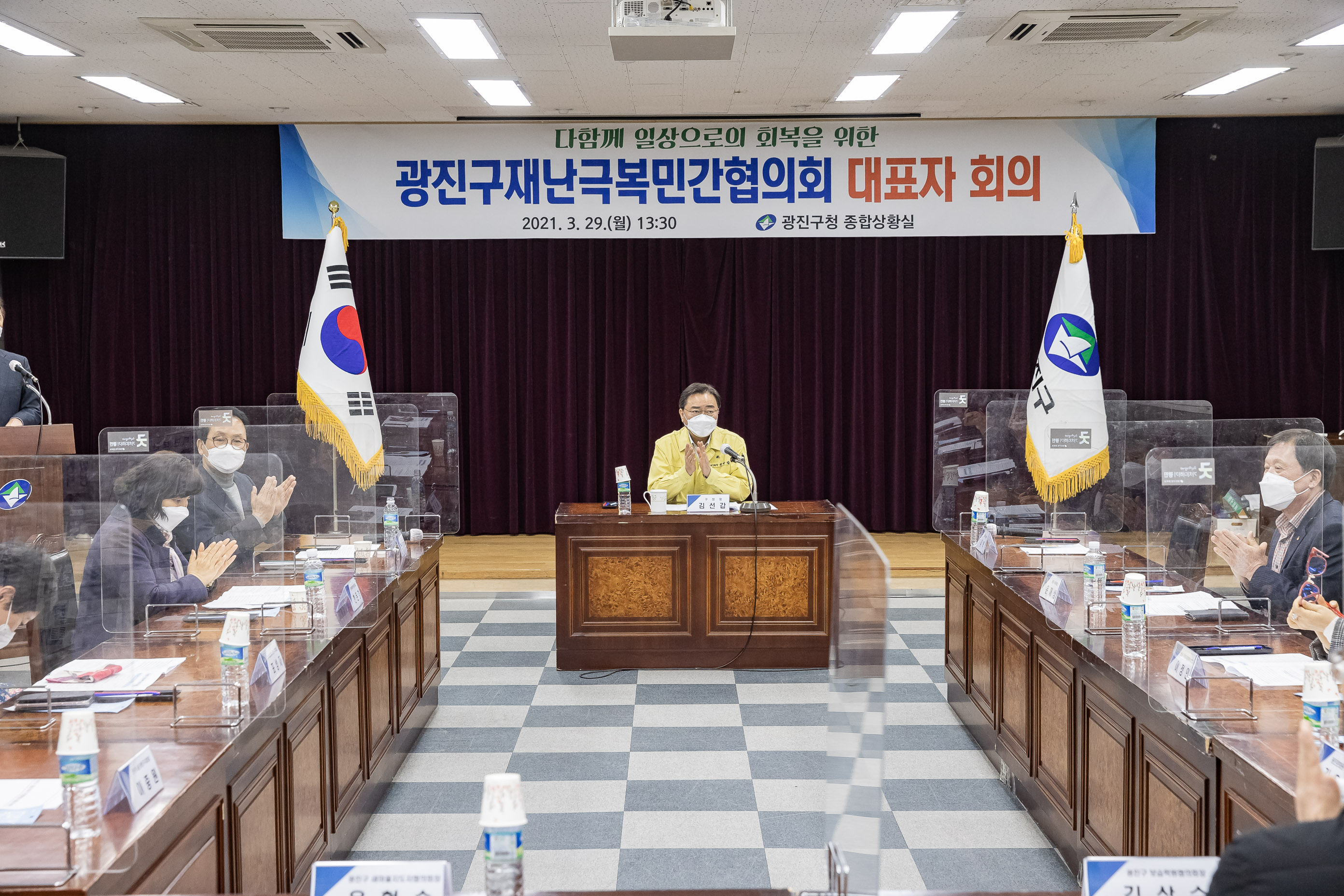 20210329-광진구재난극복민간협의회 대표자 회의 20210329-000007_s_170806.jpg