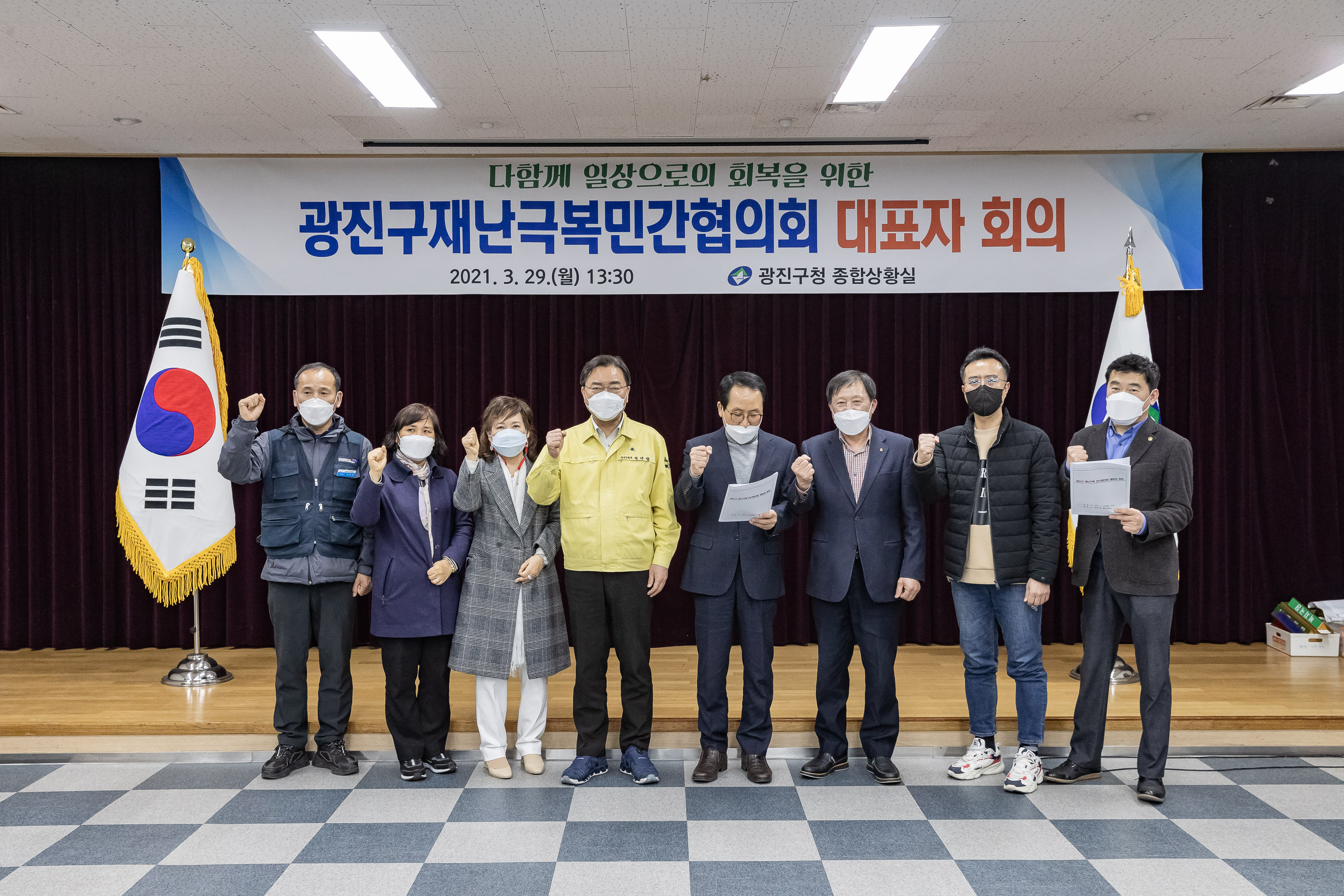 20210329-광진구재난극복민간협의회 대표자 회의 20210329-000228_s_170810.jpg