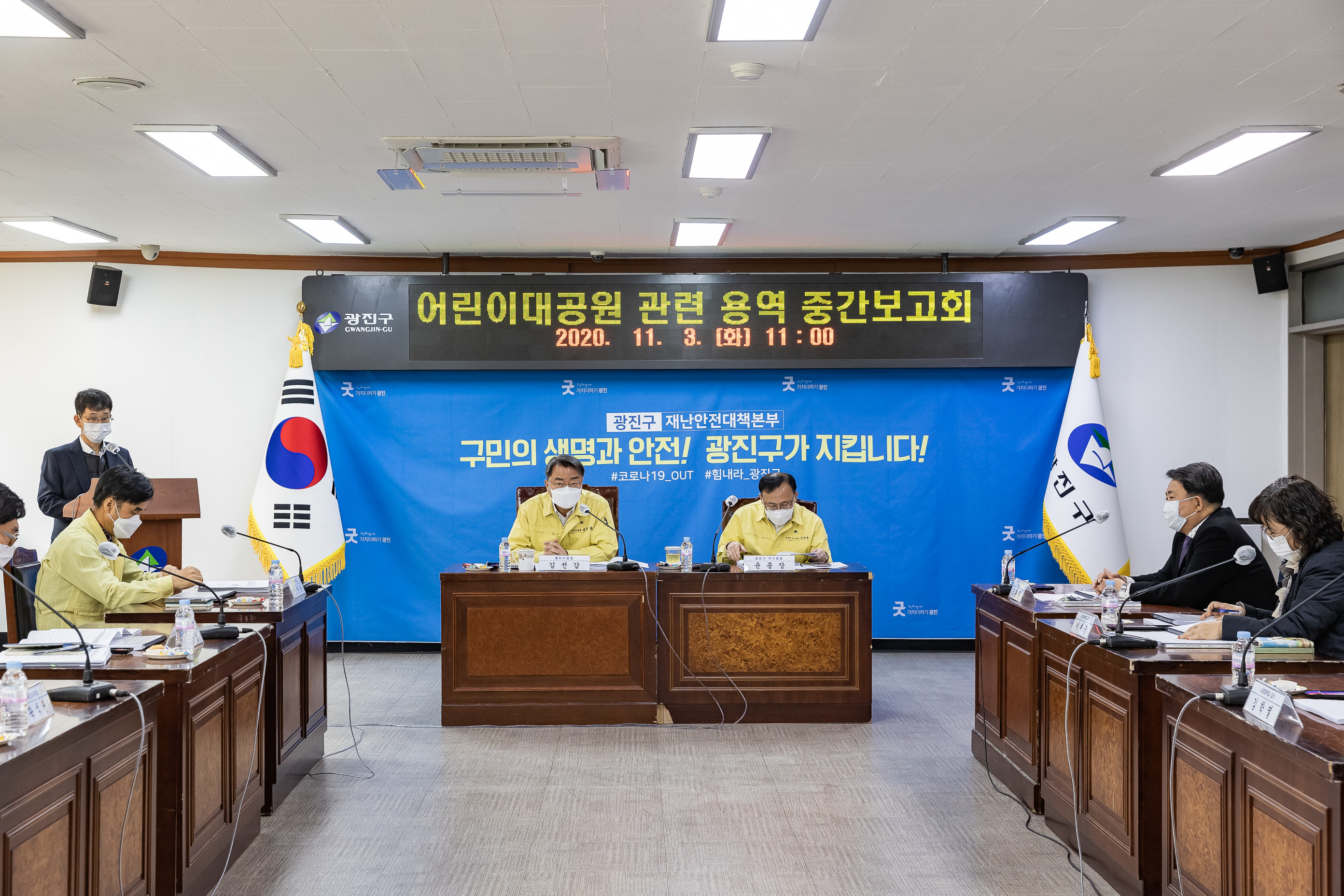 20201103-어린이대공원과 지역경제 연계성 제고방안 연구용역 중간보고회 20-11-03-162810_s_185723.jpg