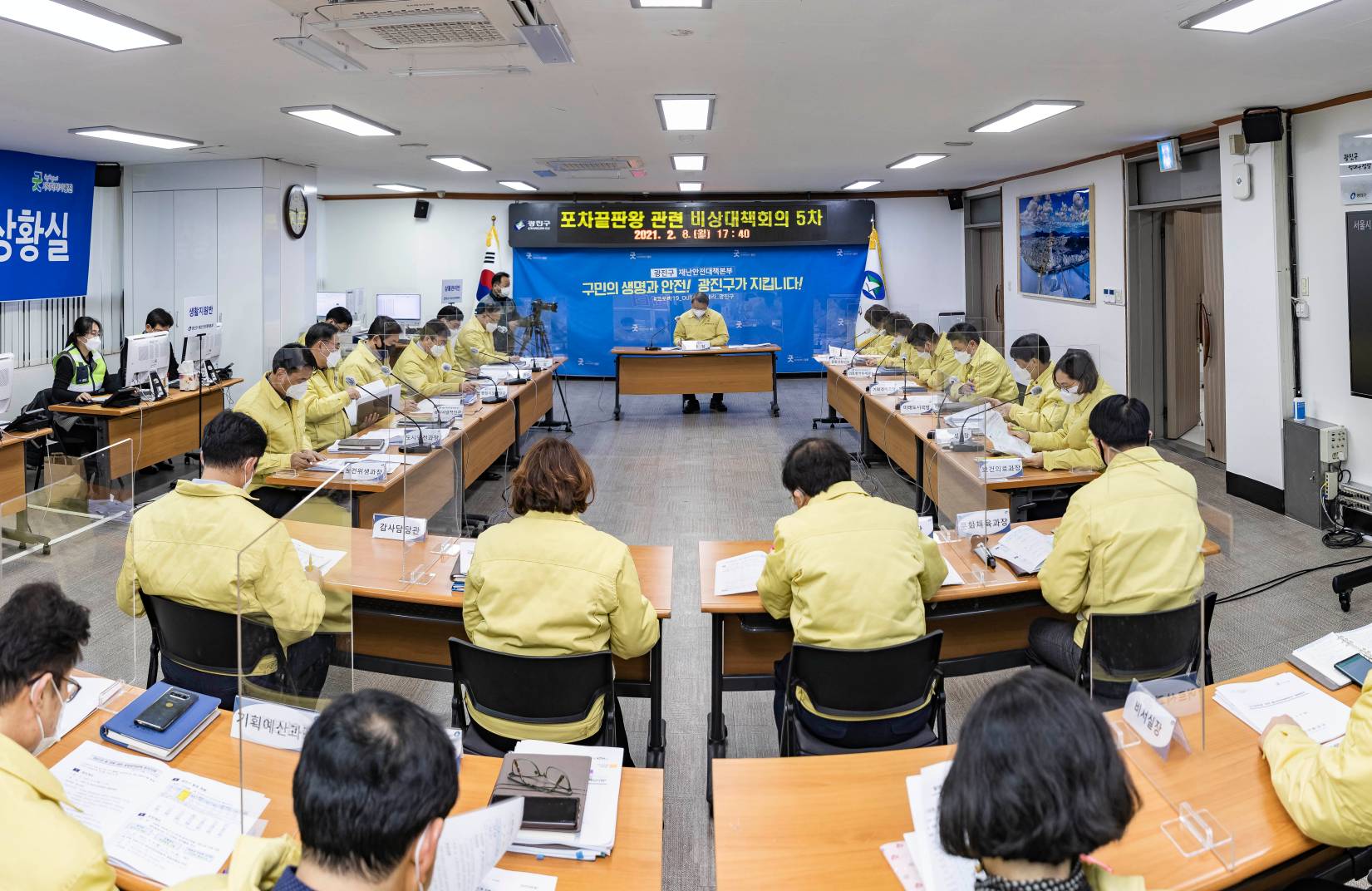 20210208-포차 관련 비상대책회의-5차