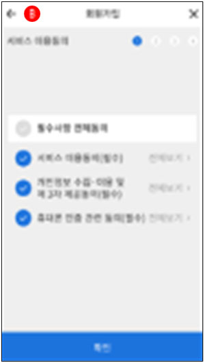 제로페이 전용 앱 이용자 선택 화면