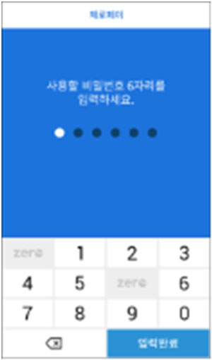 제로페이 전용 앱 이용자 선택 화면