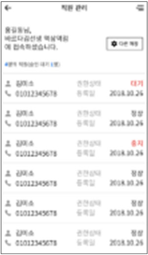 제로페이 전용 앱 직원동의