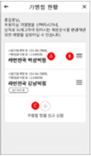 제로페이 전용 앱 다른 매장 화면