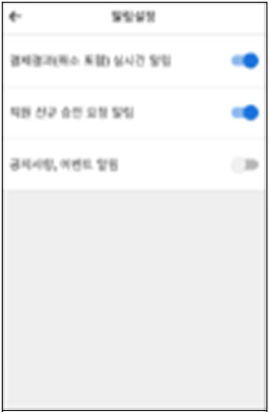 제로페이 전용 앱 직원 결제취소