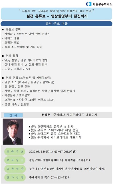 실전유튜브-영상촬영부터 편집까지