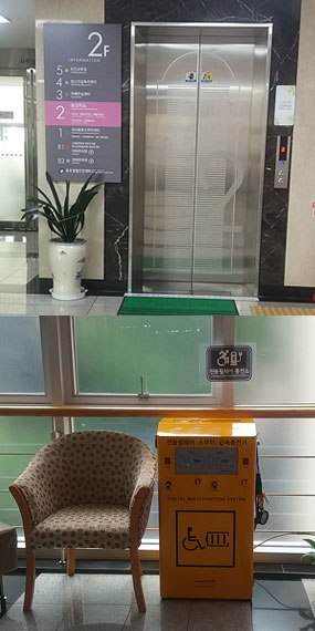 전동휠체어 무료충전소 중곡보건지소 전동휠체어 무료충전소 중곡보건지소