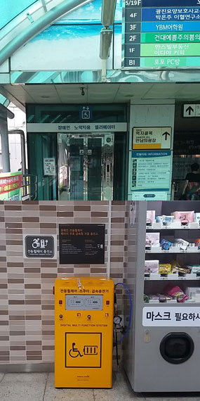 건대입구역 전동휠체어 무료충전소 건대입구역 전동휠체어 무료충전소