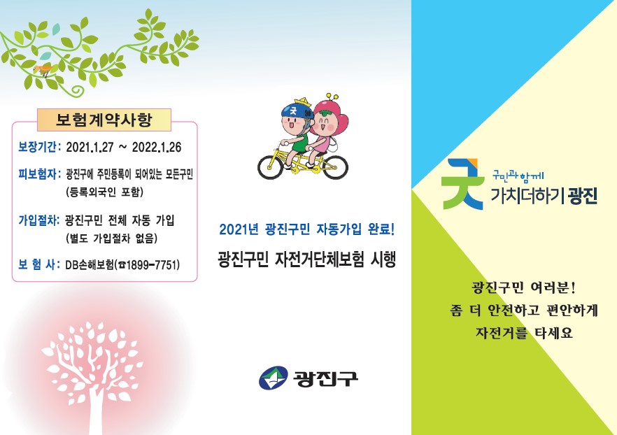 동장인사말(상세) < 동주민센터안내 < 중곡1동 < 동주민센터