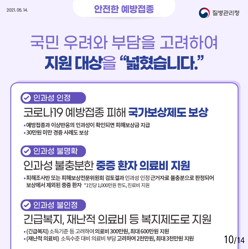 60세이상 예방접종은 건강지킴이입니다.