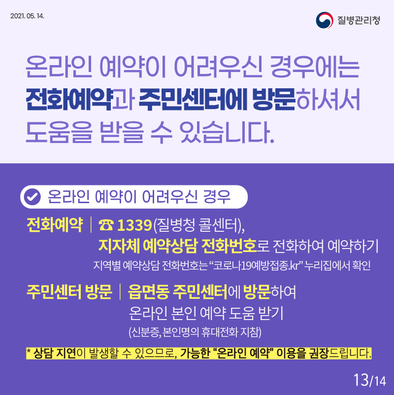 60세이상 예방접종은 건강지킴이입니다.