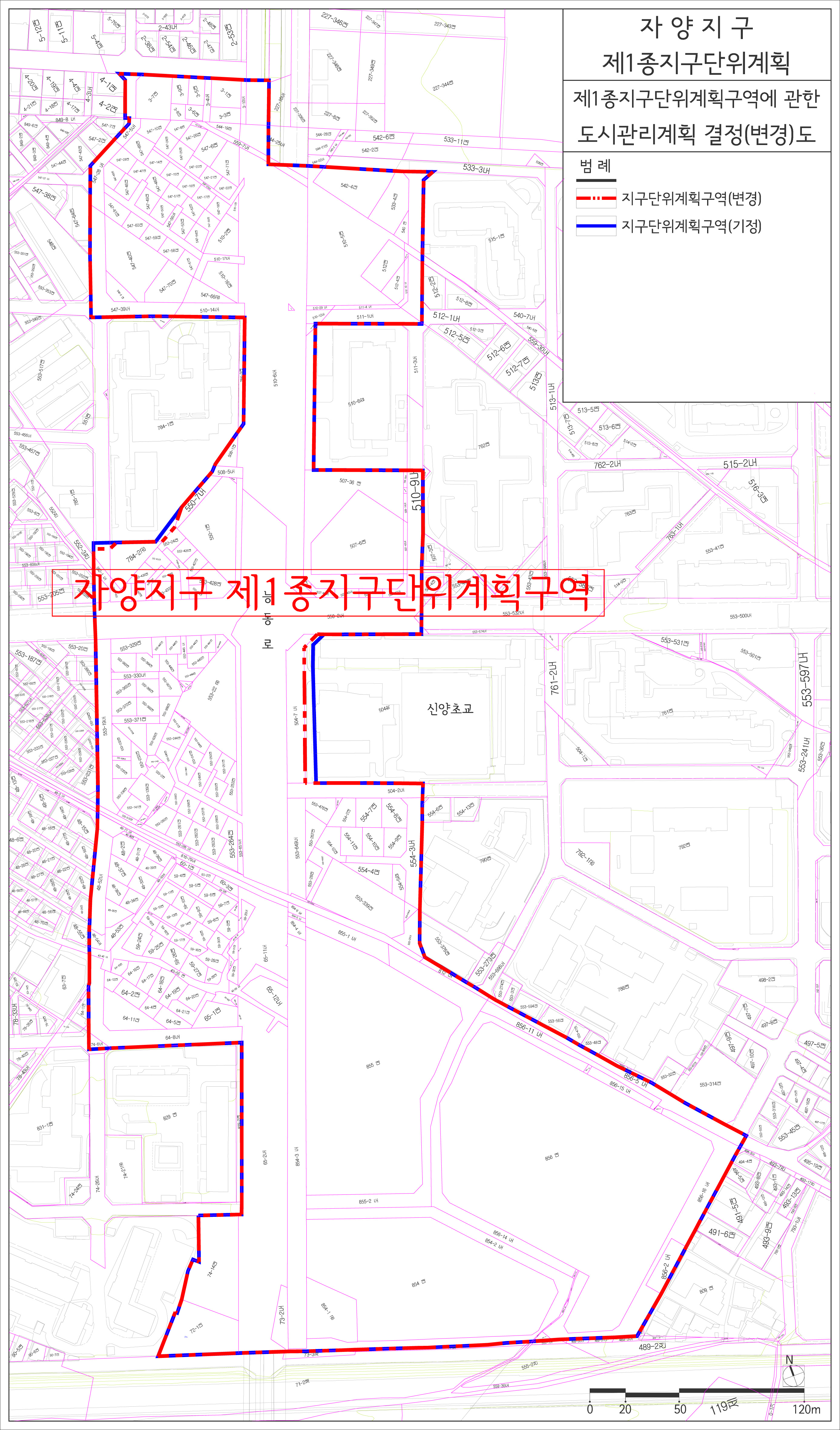 자양지구 결정도면 이미지입니다