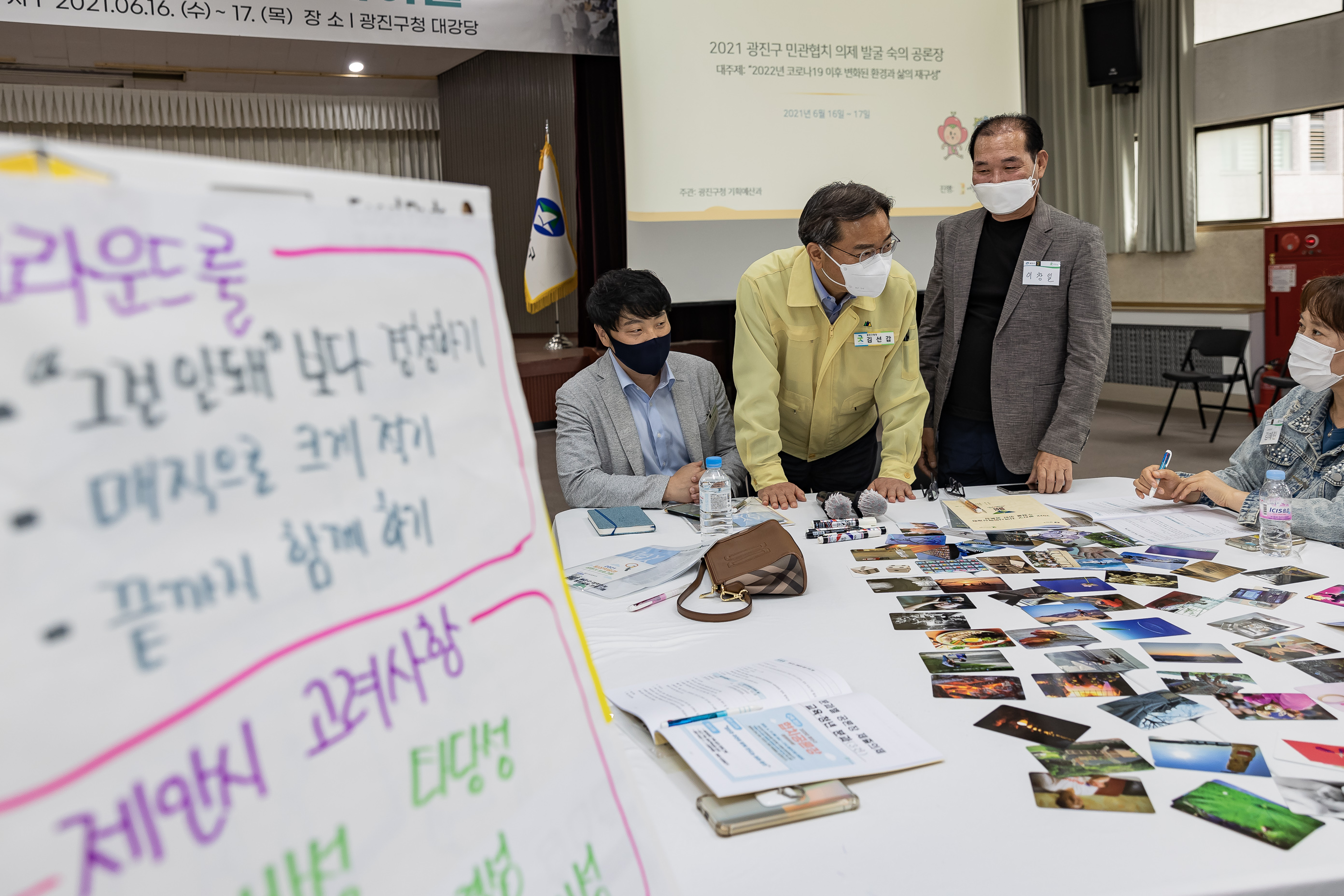 광진형 착한임대인 상생협력 협약