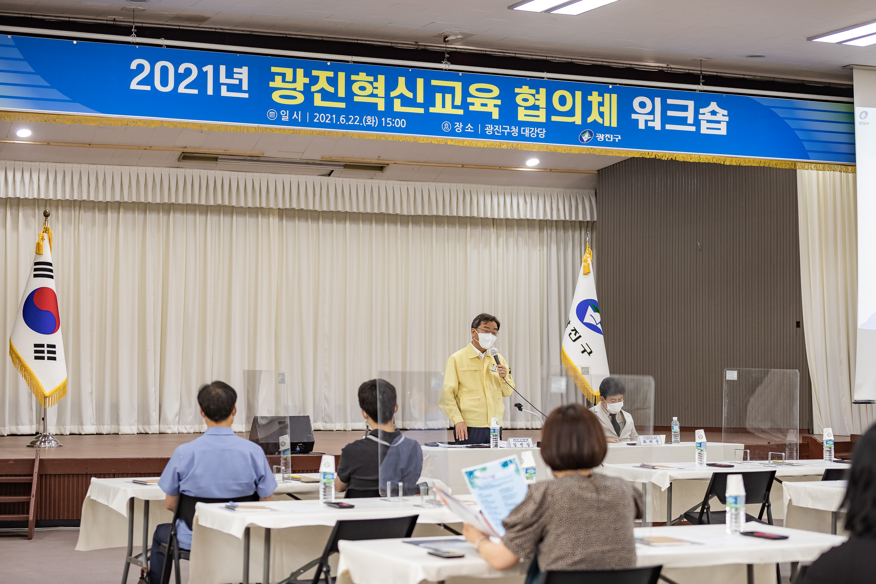 2020 광진구 협치학교(기본과정)