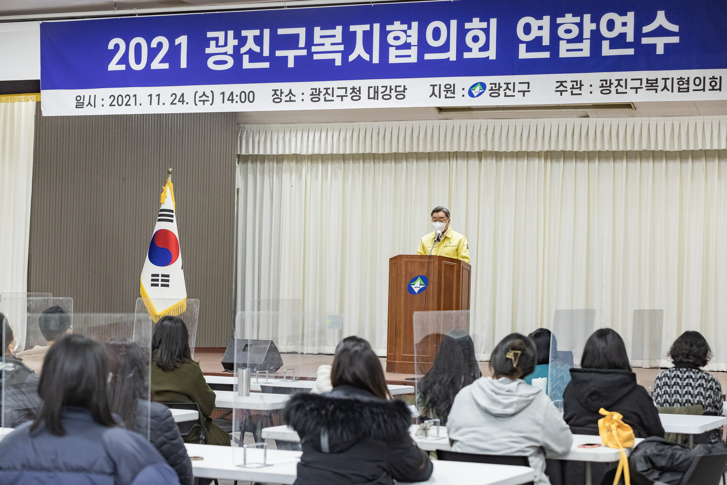 2020년 협치광진 성과공유회