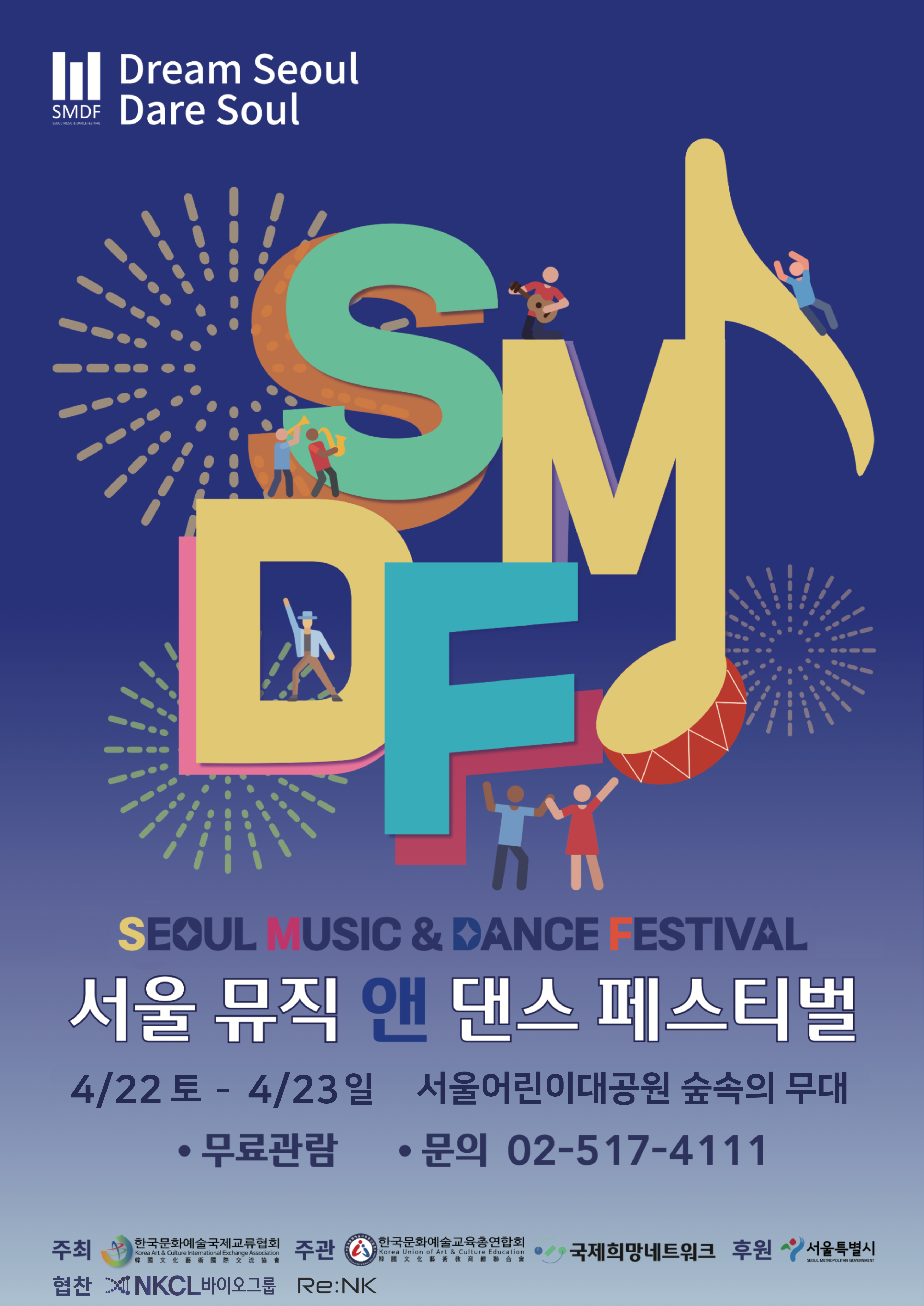 (주)사람과 사람들 이미지