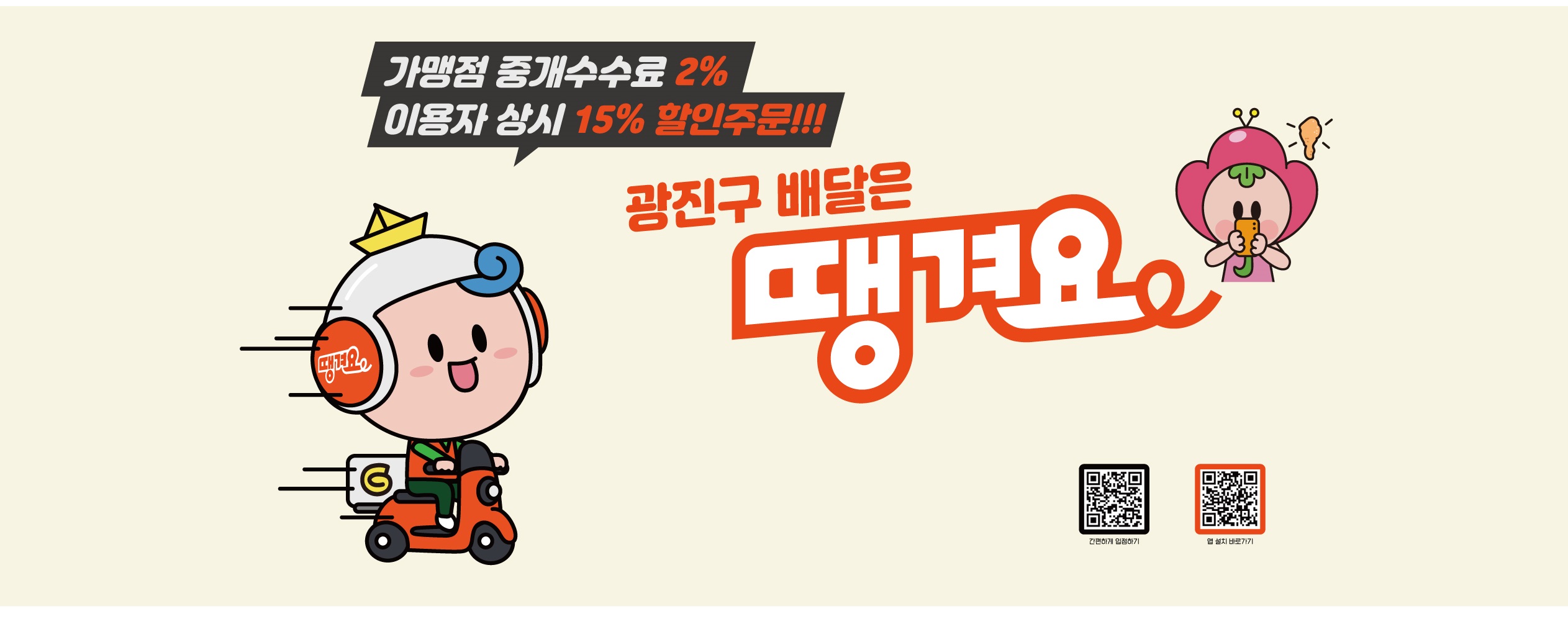 구정홍보(안) 2