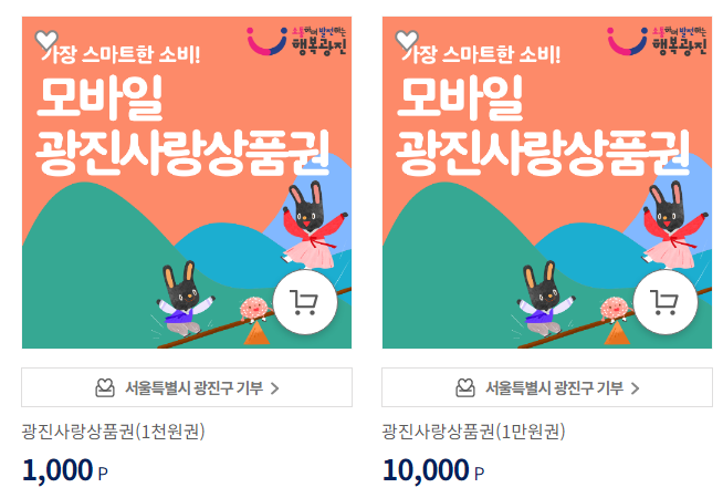 고향사랑2음 답례품몰