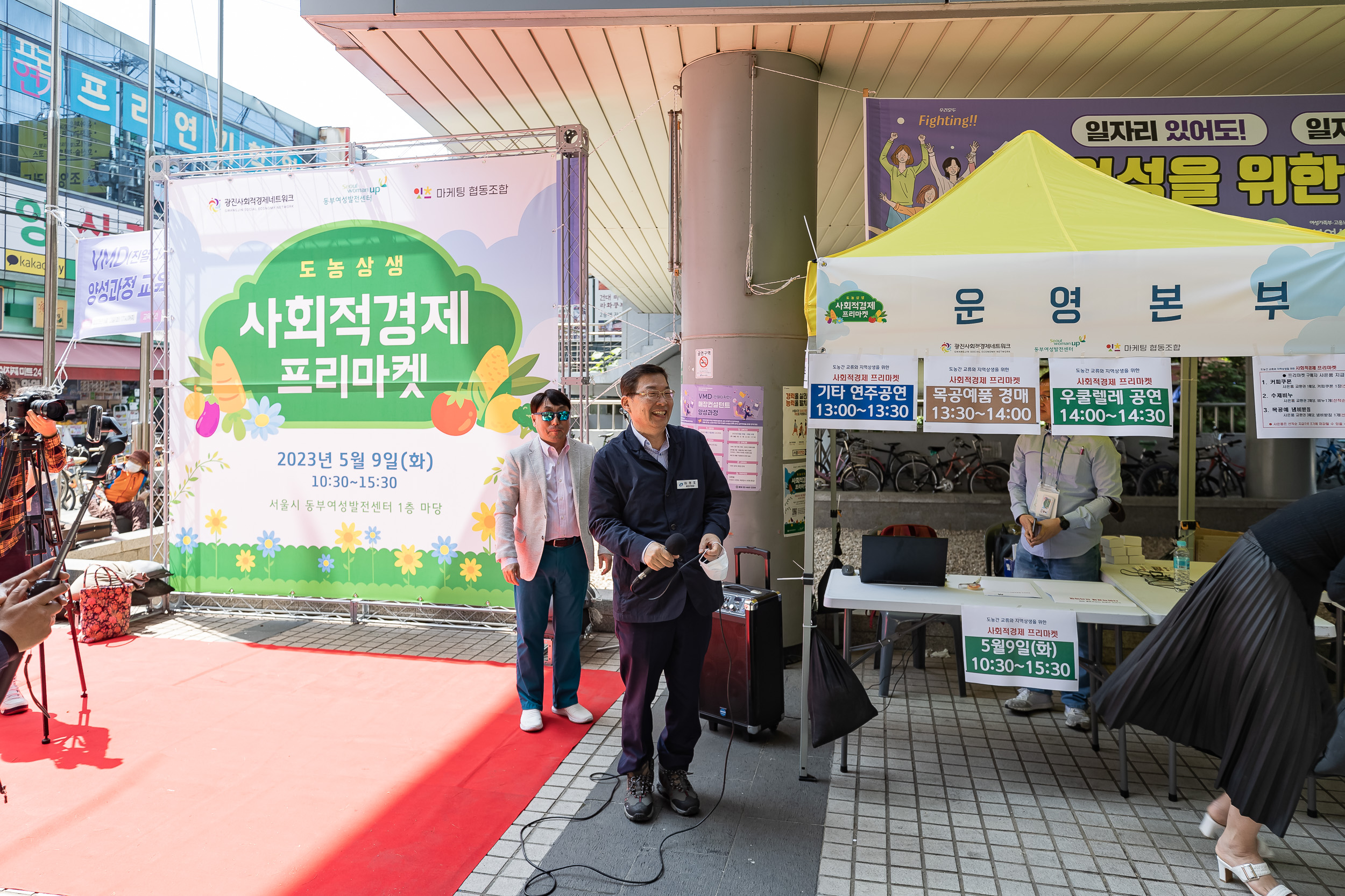 광진구 사회적경제 한마당 현장 사진 1
