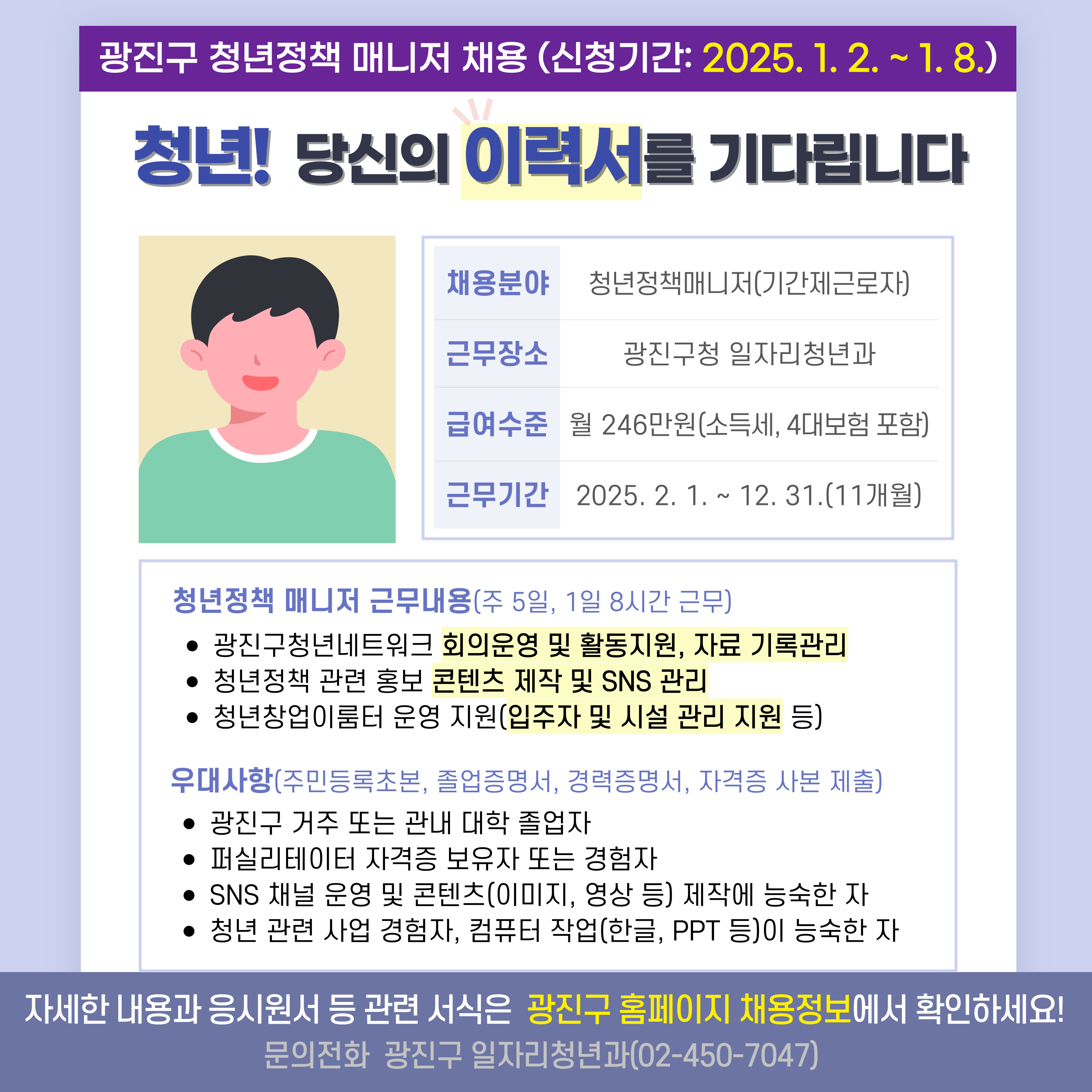 채용공고