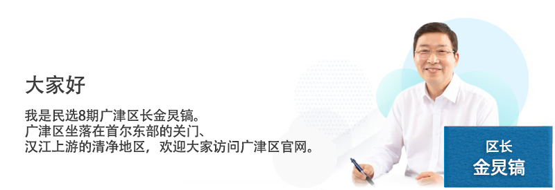 구청장 사진과 소개글