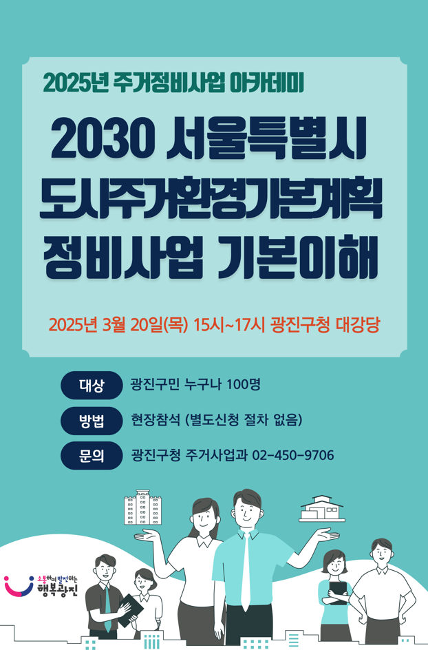 교육 포스터