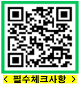 부동산 거래 시 필수 체크사항
