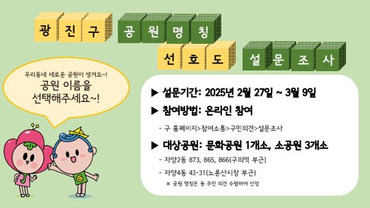 공원명칭 홍보 1