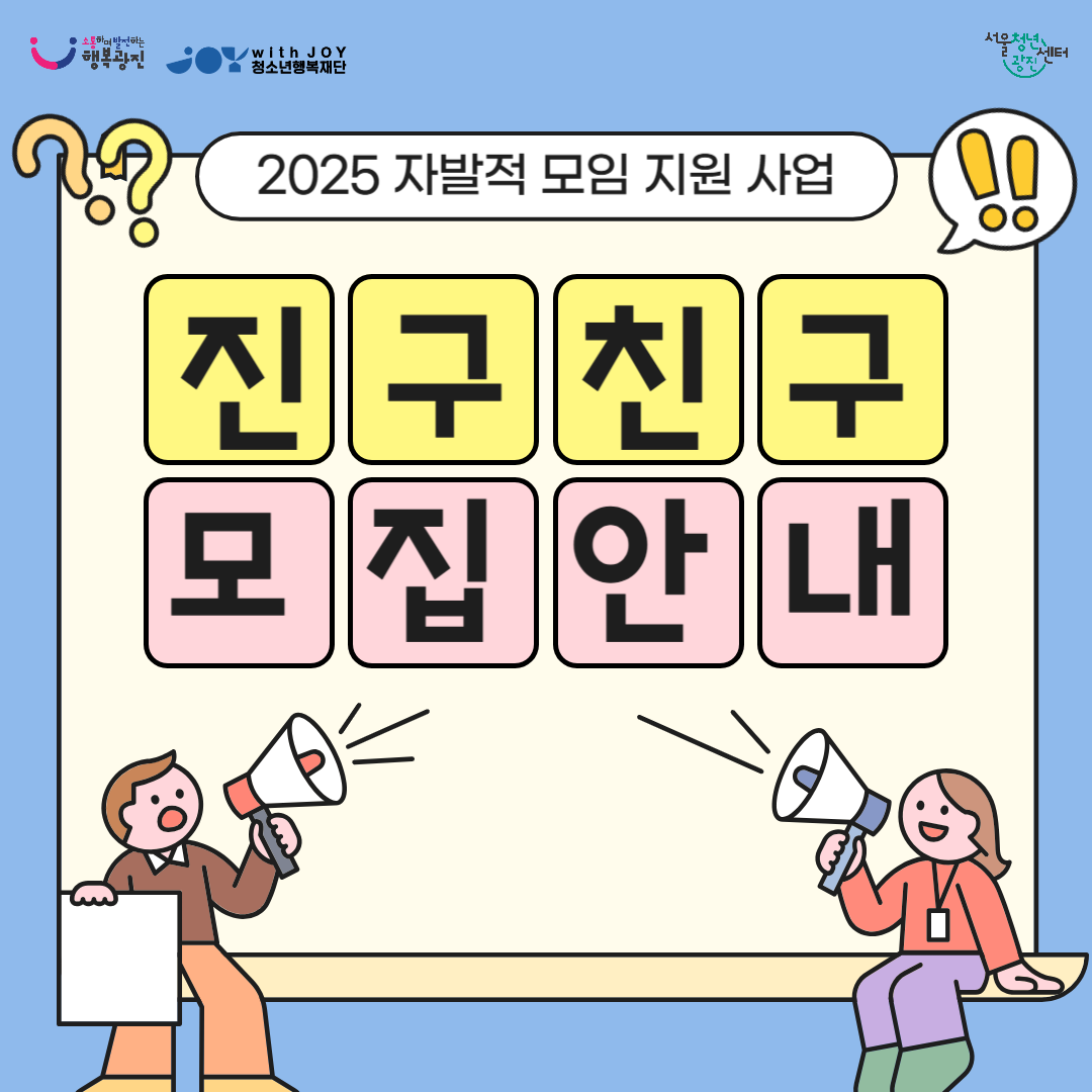 커뮤니티 모집1