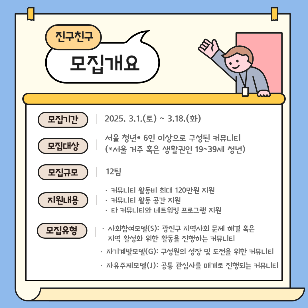 커뮤니티 모집2