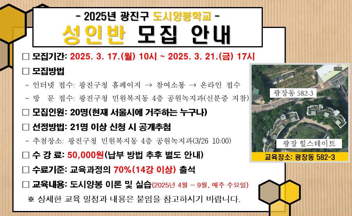 도시양봉안내