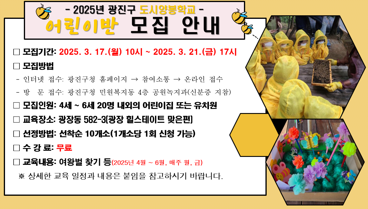 도시양봉안내