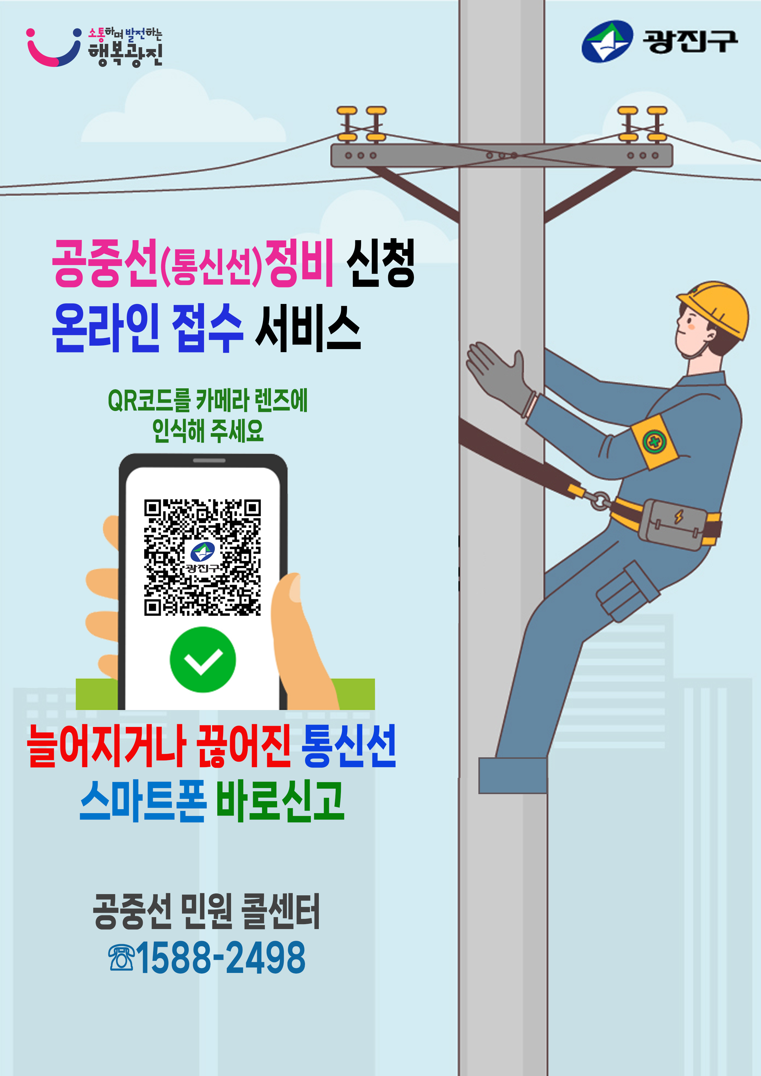 온라인접수안내