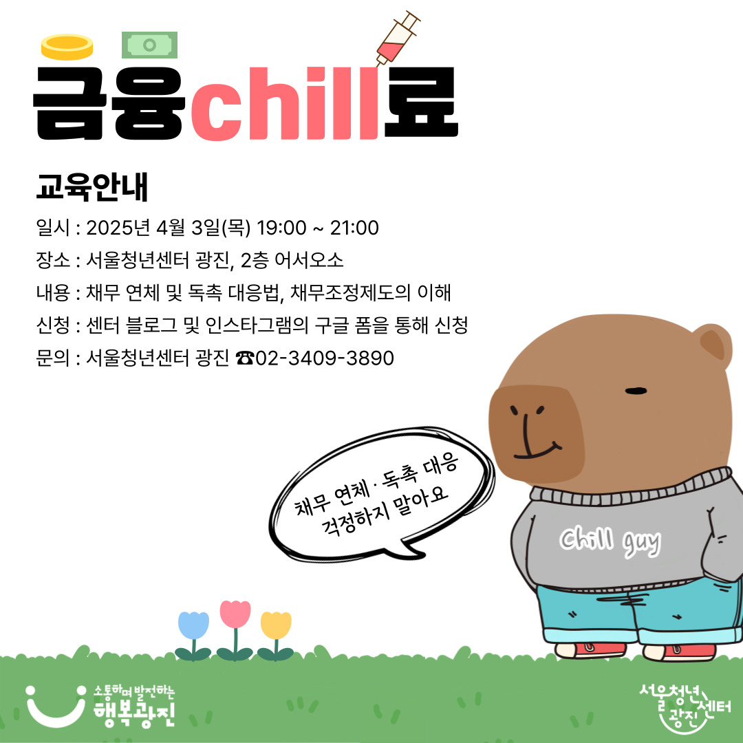 금융치료 금융치료그림