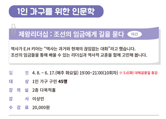 1인가구 인문학