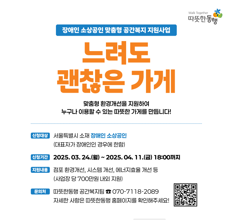 느려도괜찮은가게