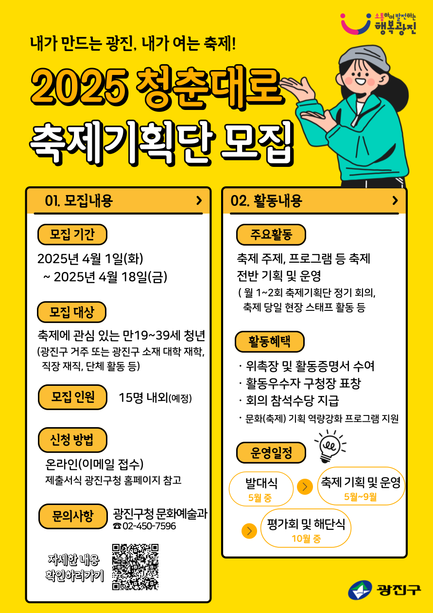 청춘대로 축제기획단