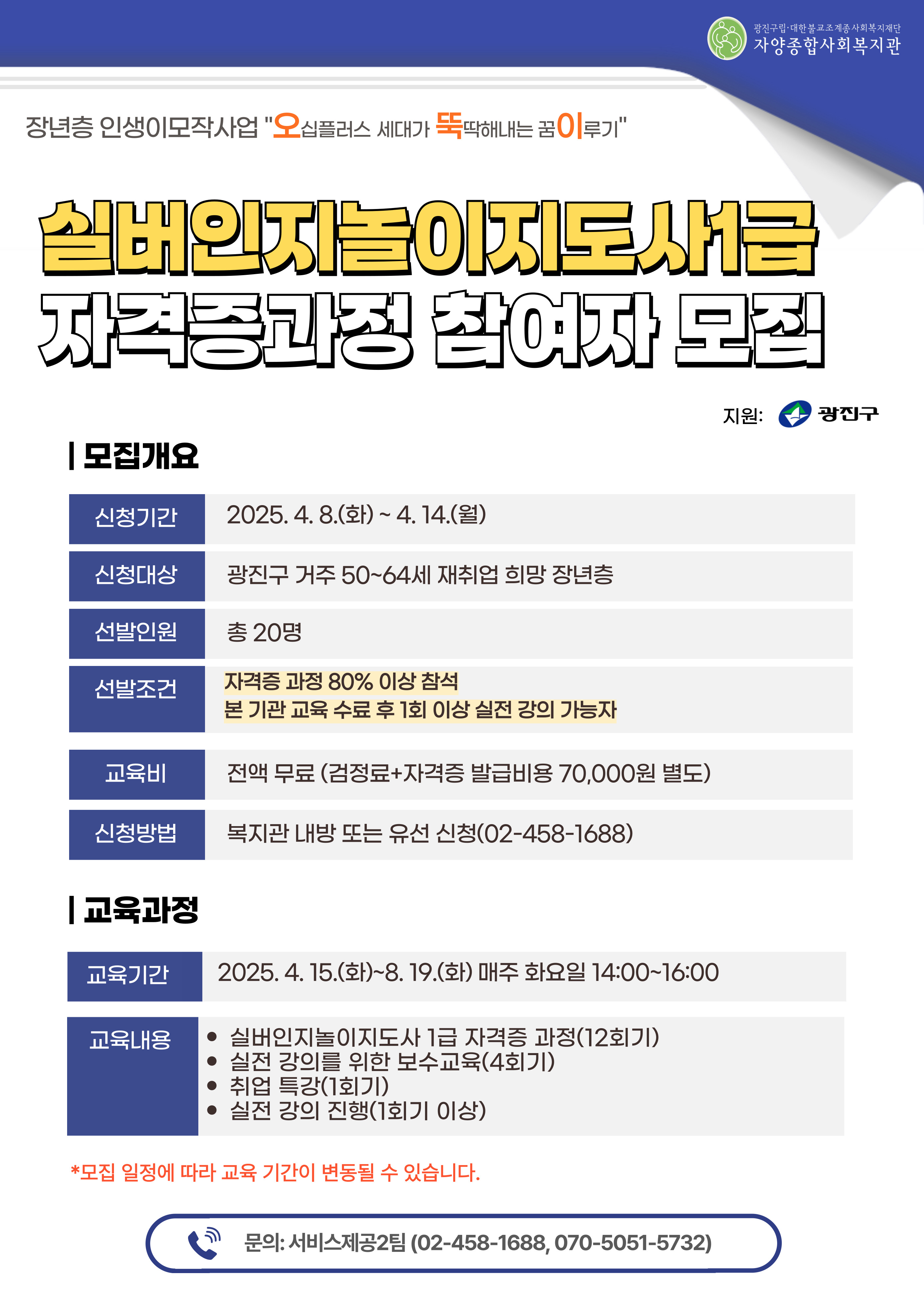모집포스터