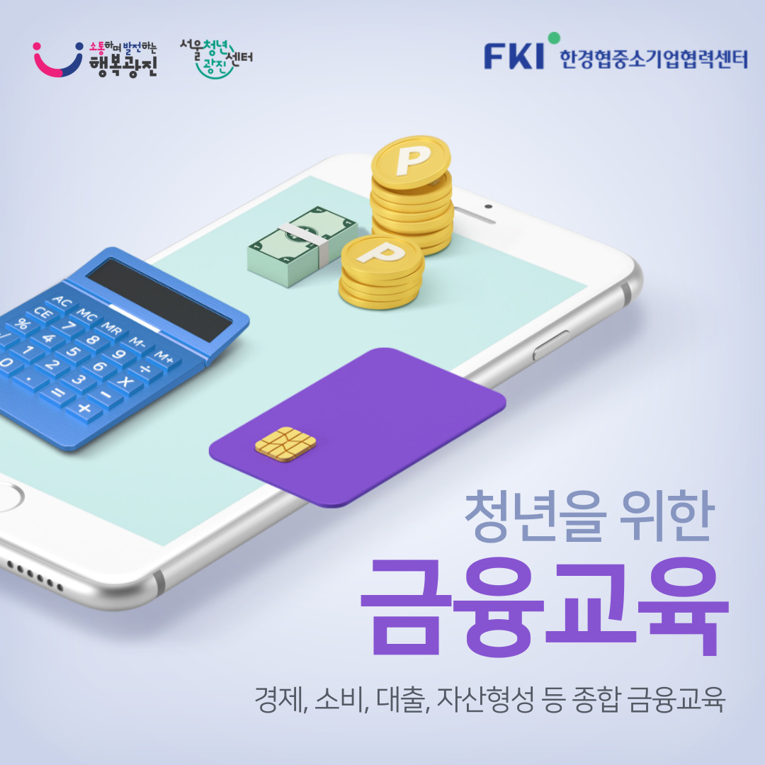 금융1 금융교육1