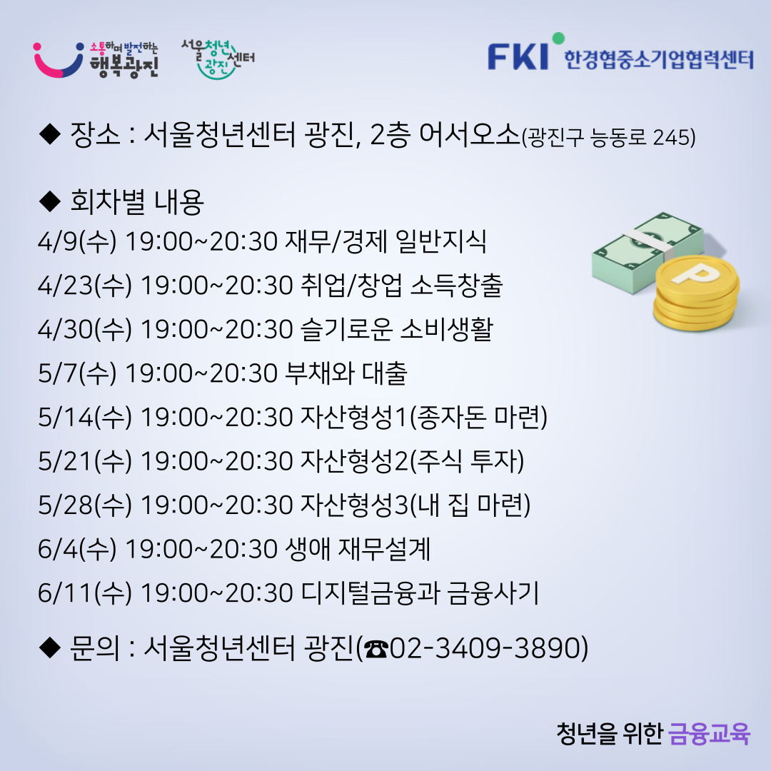 금융교육2 금융교육2