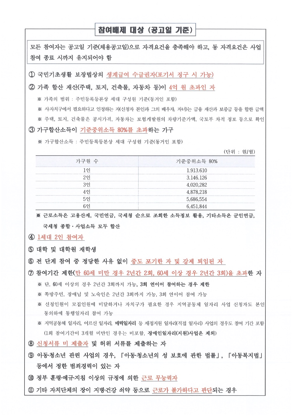 모집공고3