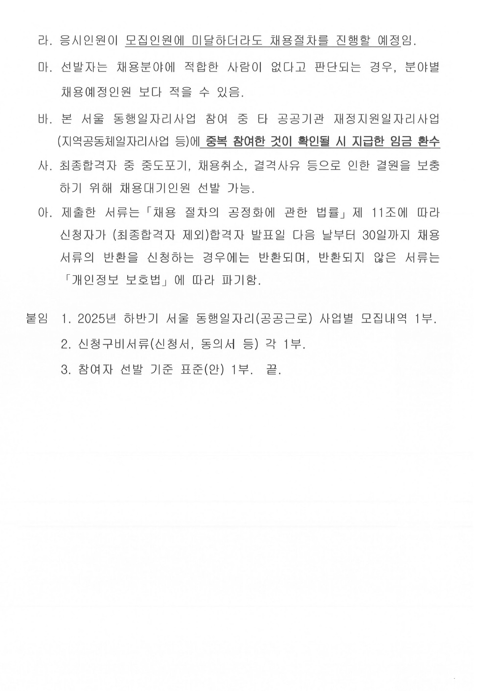 모집공고5