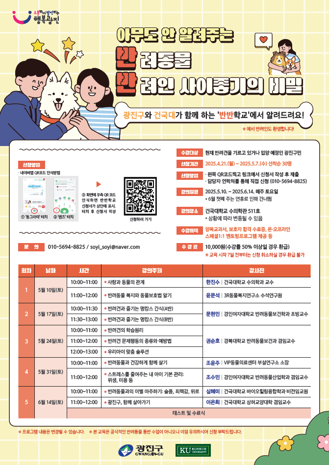 홍보포스터